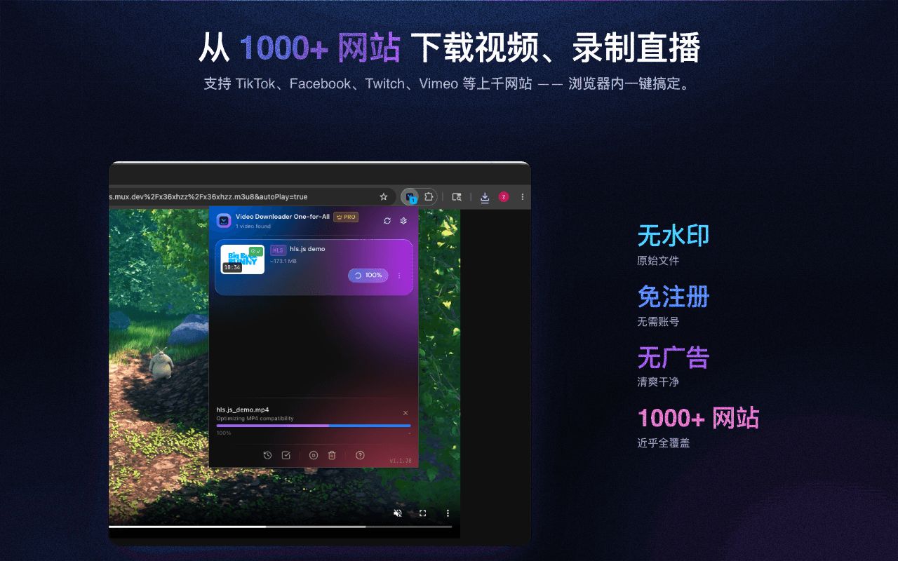 从 1000+ 网站下载视频并录制直播