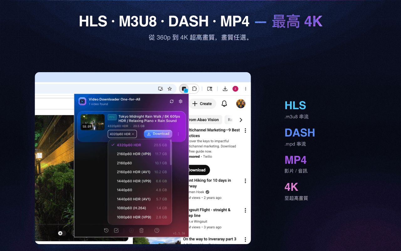 以最高 4K 的任意畫質儲存 HLS、DASH 和 MP4